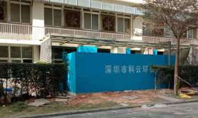 一體化污水處理設(shè)備