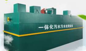 工業(yè)廢水處理設(shè)備